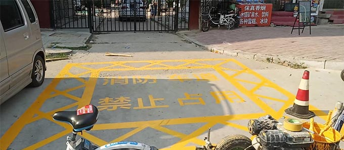 哈尔滨专业消防划线公司消防划线小区消防划线学校消防划线
