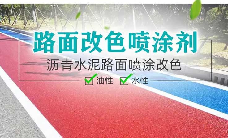 哈尔滨陶瓷地面改色施工